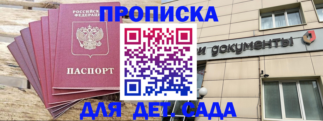 прописка иностранных граждан в Боре