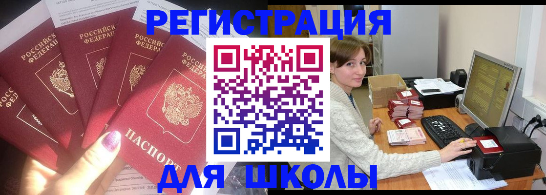 прописка для военкомата в Боре